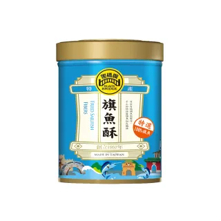 【黑橋牌】旗魚酥罐裝150g