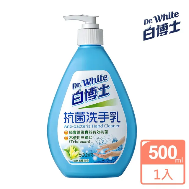 【白博士】抗菌洗手乳500g(溫和洗淨)