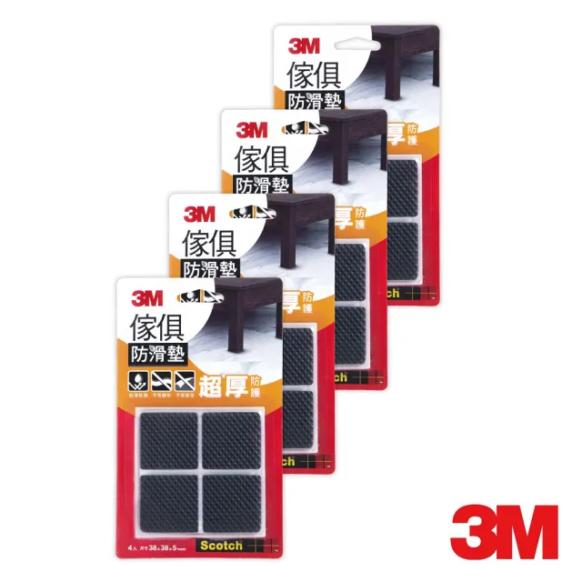 【3M】傢俱防滑墊 38mm(4卡/包)-黑色方型