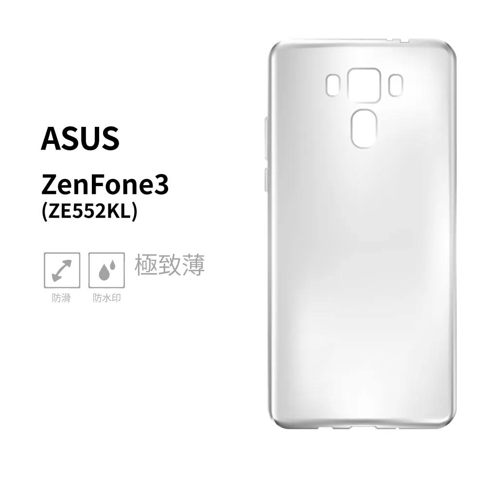 【General】ASUS ZenFone3 手機殼 ZE552KL / 華碩 ZF3 保護殼 防摔氣墊空壓殼套
