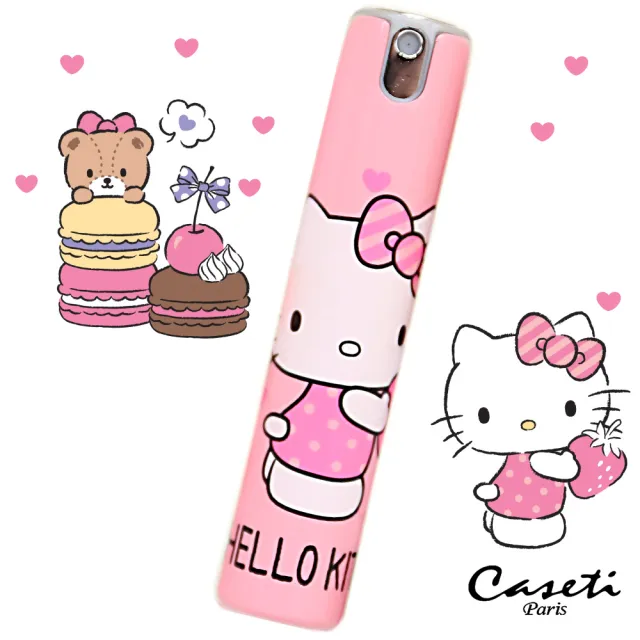 【Caseti】Hello Kitty X 法國Caseti 草莓甜心 Kitty香水分裝瓶 旅行香水攜帶瓶