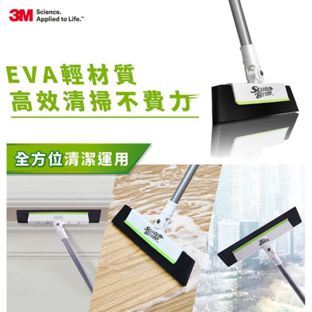 【3M】百利EVA輕巧無痕掃把-伸縮款