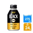 【UCC】BLACK無糖咖啡275g x24入/箱