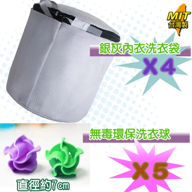 【HIKOYA 和彥家】日式呵護型雙層內衣洗衣袋組(精選4+5) 