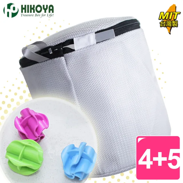 【HIKOYA 和彥家】日式呵護型雙層內衣洗衣袋組(精選4+5) 