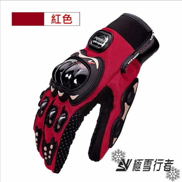 【極雪行者】SW-01C全指防摔防滑賽車手套(防摔/防滑/登山/騎行/透氣)