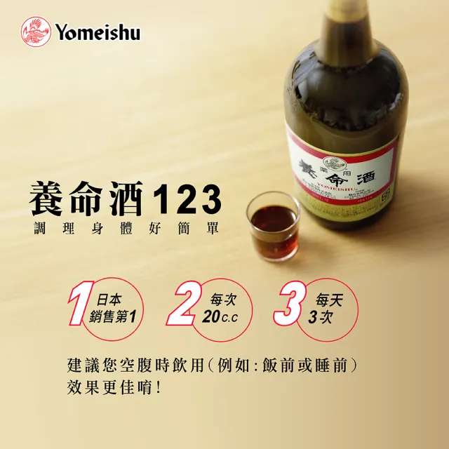 【養命酒】日本藥用養命酒700ML×2瓶