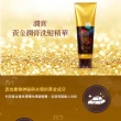 【ReEn】黃金潤膏洗髮精華 250ml(買一送一)