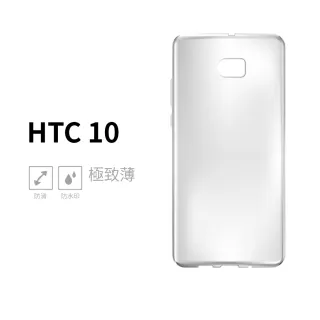 【General】HTC M10 手機殼 HTC 10 保護殼 隱形極致薄保護套