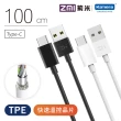 【Zmi 紫米】USB-A to USB-C 充電傳輸線 1M AL701(Android適用)