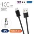 【Zmi 紫米】USB-A to USB-C 充電傳輸線 1M AL701(Android適用)