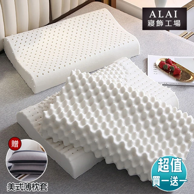 【ALAI寢飾工場】買一送一 特選天然乳膠枕 多款任選(加碼送枕套 / 記憶乳膠枕)