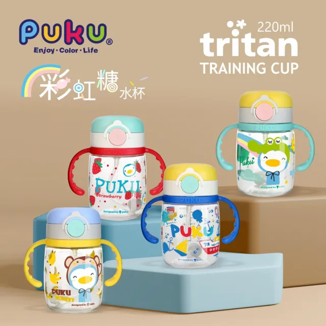 【PUKU藍色企鵝】Tritan彩虹糖水杯220ml(海洋藍/草莓紅/猴子黃/鱷魚綠)