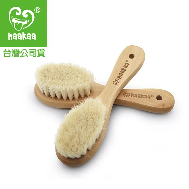 【紐西蘭haakaa】山羊毛嬰兒髮梳(附收納袋)
