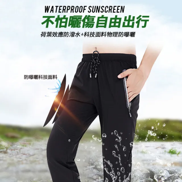 【NEW POWER】防水科技速乾男女戶外休閒褲-4色可選(防潑水/耐磨/透氣/速乾)