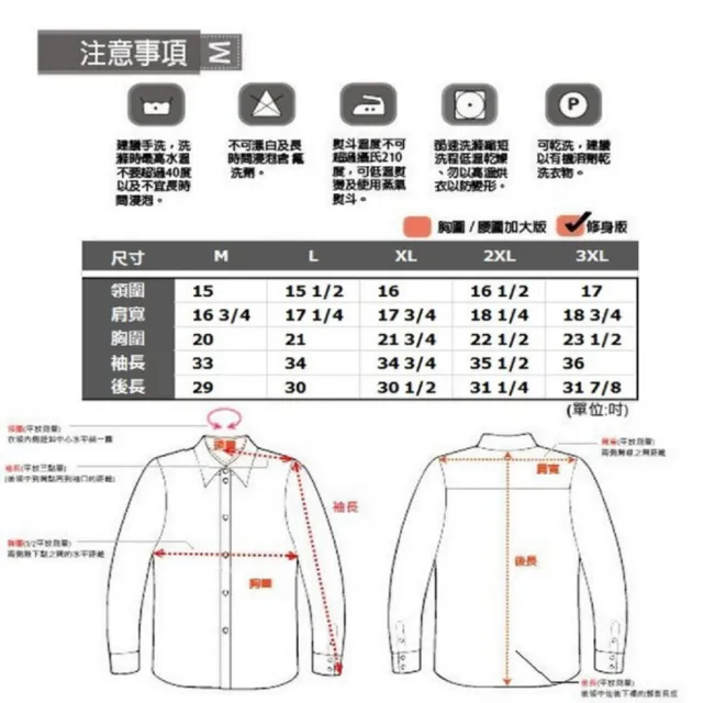 【MURANO】休閒牛津長袖襯衫-白(台灣製、現貨、牛津)