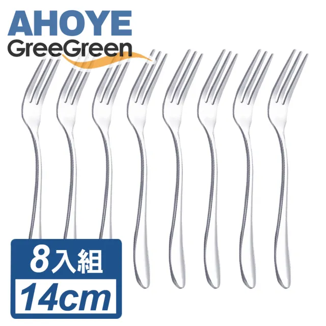 【GreeGreen】經典不鏽鋼三齒點心叉子  8入組