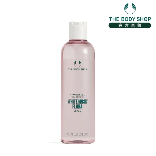 【THE BODY SHOP 美體小舖】花麝香沐浴膠(250ML/香氛沐浴乳)