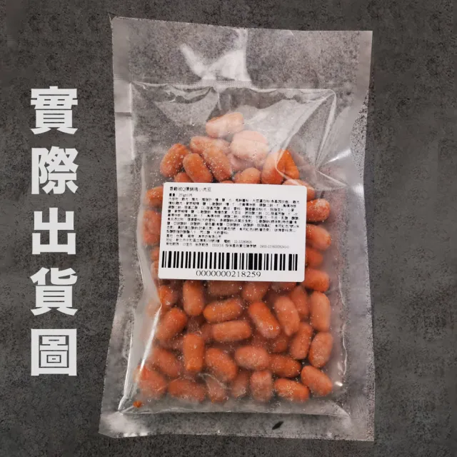 【陳記好味】香雞城Q彈銷魂小肉豆-7包(中南部最夯早餐選項)