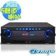 【Dennys】USB/FM/SD/MP3藍牙多媒體擴大機(AV-570BT)