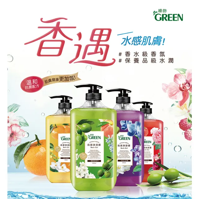【Green 綠的】抗菌沐浴露-蘋果玫瑰(1000ml)