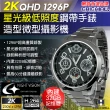 【CHICHIAU】2K 1296P 星光級低照度金屬鋼帶手錶造型微型針孔攝影機/影音記錄器(32G)