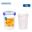 【SISTEMA】紐西蘭進口扣式瀝水籃圓筒保鮮盒(1L)