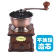 【MILA】立式不鏽鋼咖啡濾網-2-4 cup(加贈不鏽鋼磨芯磨豆機)