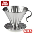 【MILA】不鏽鋼咖啡濾網-2-4 cup(加贈不鏽鋼磨芯磨豆機)