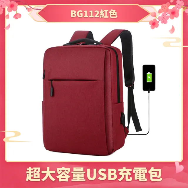 【I.Dear】機能減壓商務大容量USB充電防潑水雙肩後背包(4色)