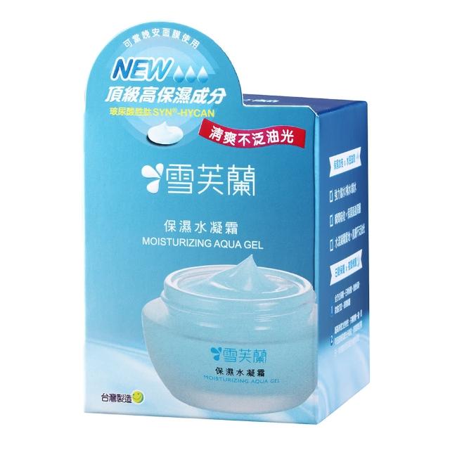【雪芙蘭】保濕水凝霜 50g(頂級玻尿酸胜月太)