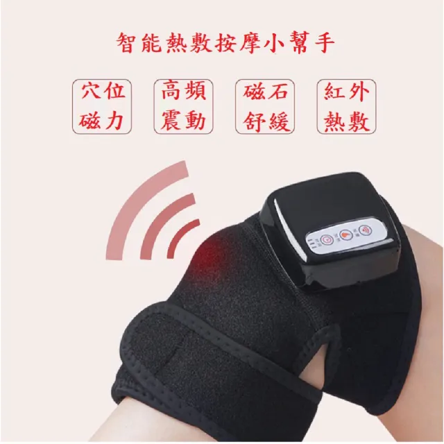 【Smart bearing智慧魔力】頂級款熱敷墊 熱敷按摩器 磁力透氣綁帶OA-01-BK(電熱毯/電暖器)