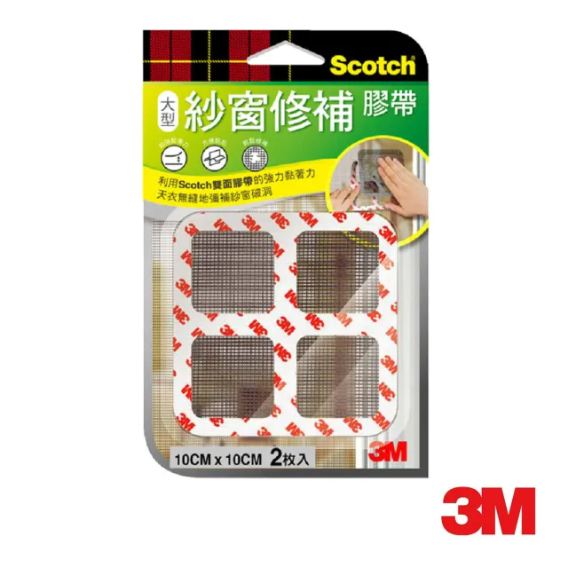 【3M】Scotch 紗窗修補膠帶 10x10CM-2入