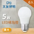 【大友照明】LED球泡燈 5W - 黃光 - 6入(LED燈)