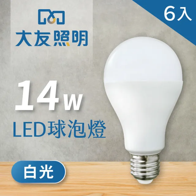 【大友照明】LED球泡燈 14W - 白光 - 6入(LED燈)