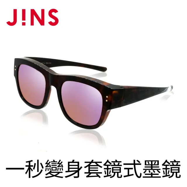 【JINS】JINS 套鏡式墨鏡-木紋棕(AMRF17A804)
