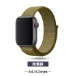 【樂邁3C】Apple Watch S8 尼龍編織迴環式錶帶(5色任選 49mm/45mm/44mm/42mm)