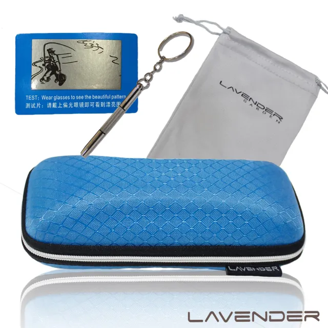 【Lavender】擦拭收納兩用袋與眼鏡盒套組加購螺絲起子-藍(眼鏡盒)