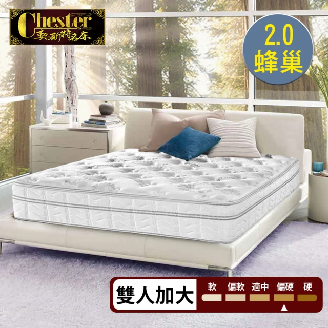 【Chester 契斯特】15%高含量天絲棉5cm複合乳膠三線2.0蜂巢獨立筒床墊-6尺(厚墊 雙人加大)