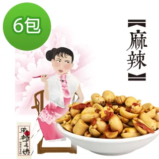 【余順豐】麻辣十三姨-麻辣花生(200g*6包)