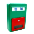 【金便利】塑鋼信箱-家用標準型