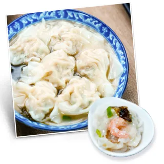 【陳記好味】香里豚鮮蝦鮮肉手工大雲吞-任選(上班族15分鐘早餐好選擇)