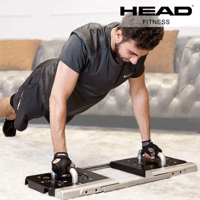 【HEAD】伏地挺身訓練板(健身板/俯臥撐器)