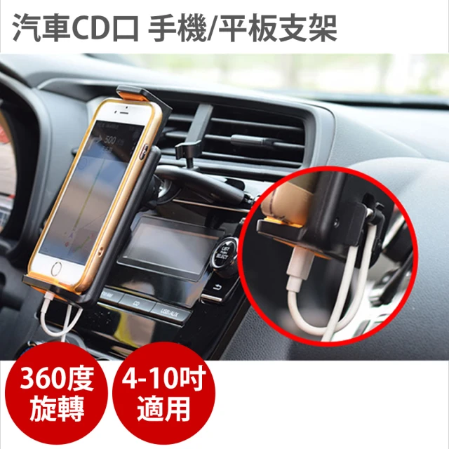 汽車CD口手機支架 橘色款(適用4-10吋 手機 平板 導航 GPS)