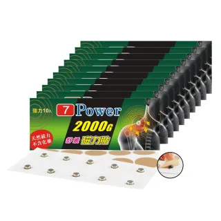 【7Power】MIT舒緩磁力貼2000G X 10包超值組(10枚/包)