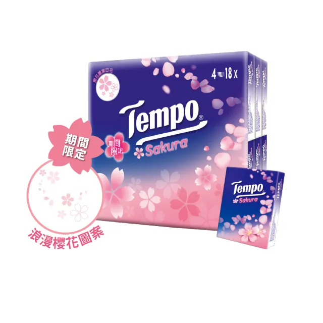 【TEMPO】4層加厚紙手帕 迷你袖珍包(櫻花味限量版/18包)