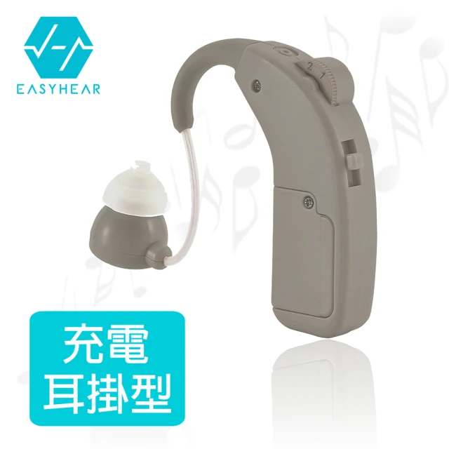 【易耳通助聽器】類比式B款助聽器(充電耳掛型-未滅菌e)