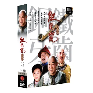 【弘恩影視】大陸劇_紀曉嵐３ DVD