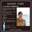 【Masaki PARIS 松島正樹】水能量氣息男性淡香水 40ml(專櫃公司貨)
