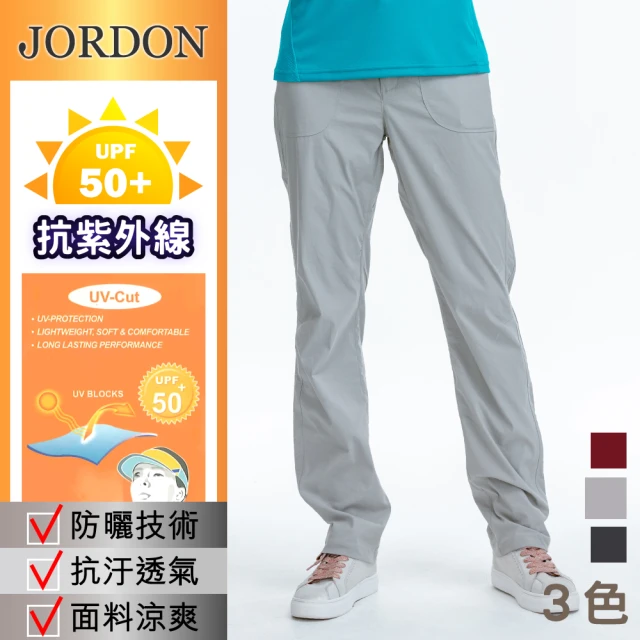 JORDON 橋登 防曬快乾休閒輕薄長褲(女長褲/吸濕快乾/抗UV/透氣/高彈力)